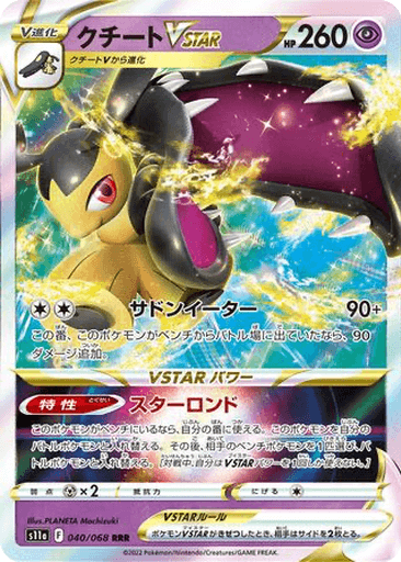 Mawile VSTAR