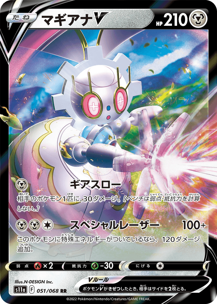 Magearna V