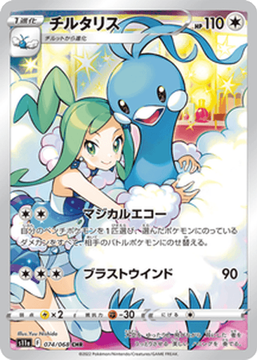 Altaria