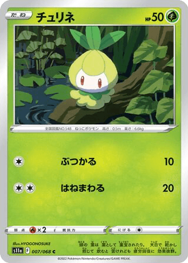 Petilil