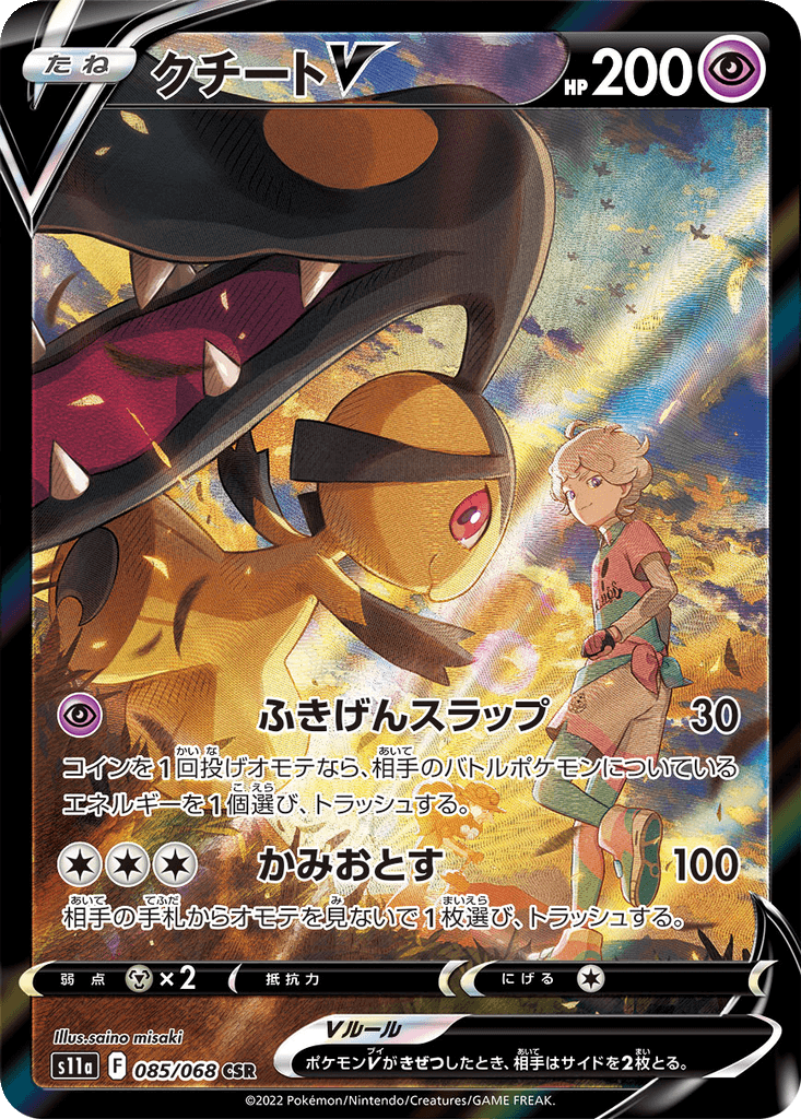 Mawile V