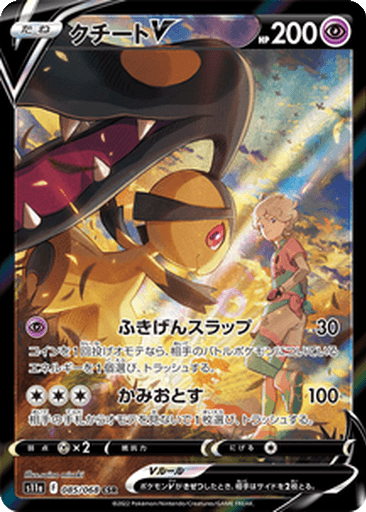 Mawile V
