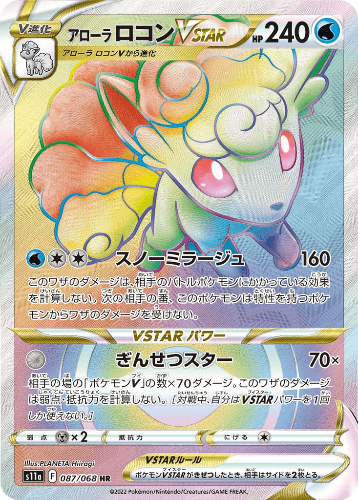 Alolan Vulpix VSTAR