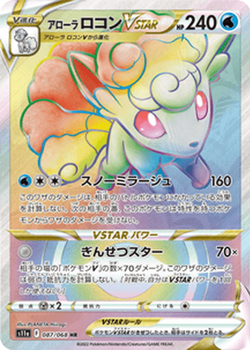 Alolan Vulpix VSTAR