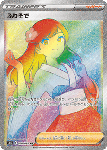Furisode Girl