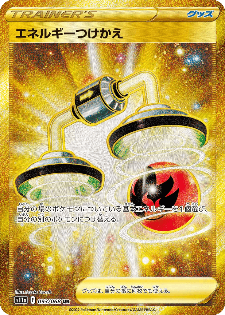 Energy Switch