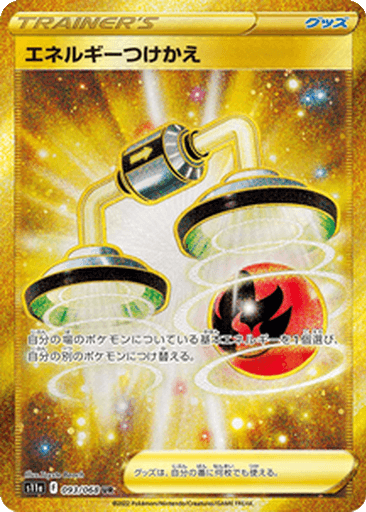 Energy Switch