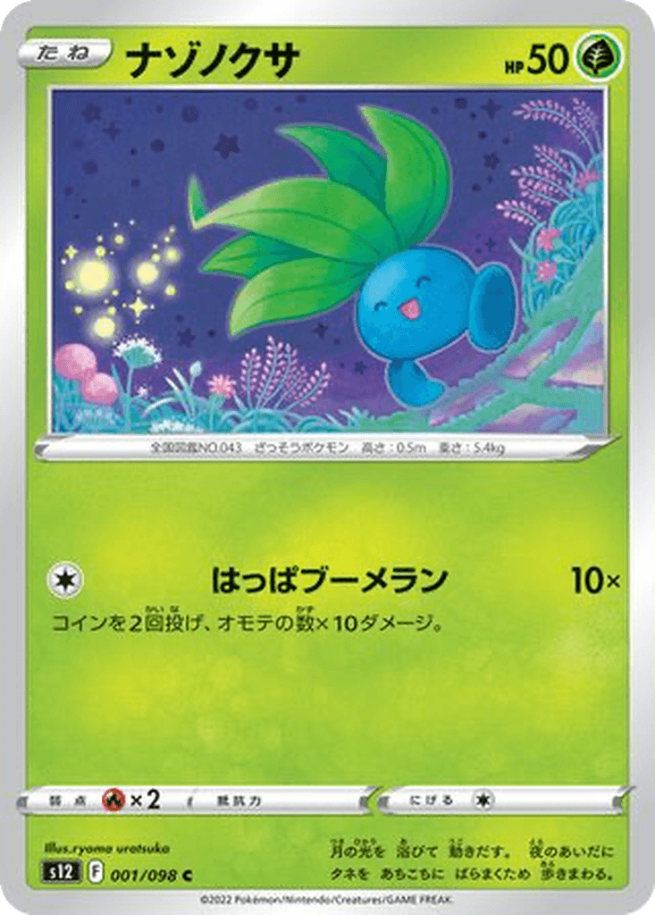 Oddish