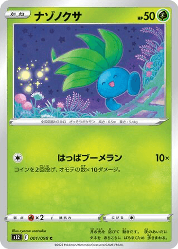 Oddish