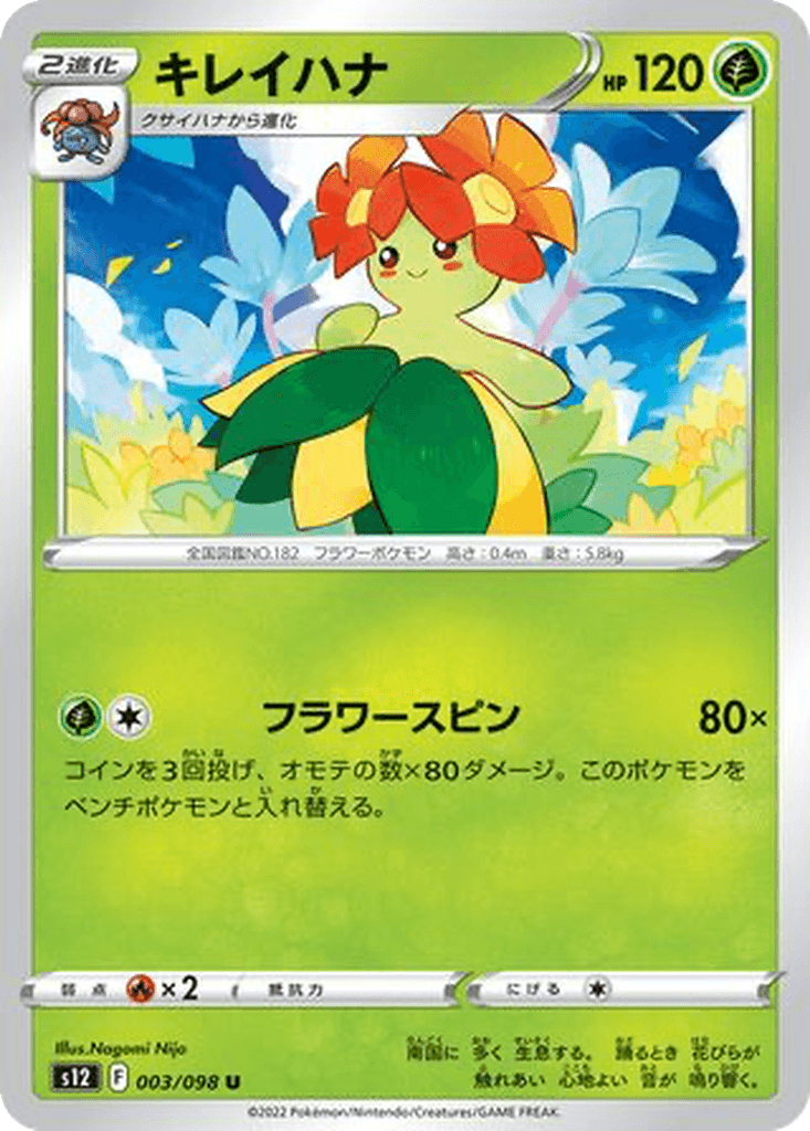 Bellossom