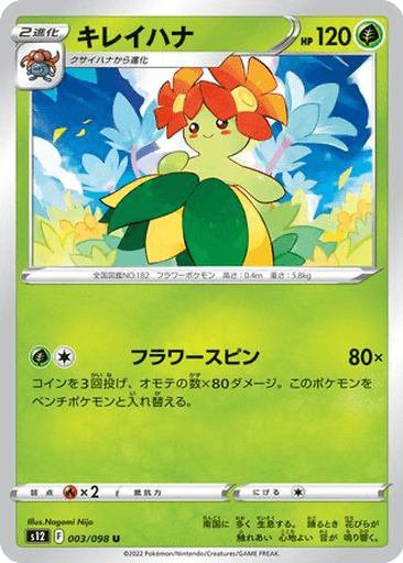 Bellossom