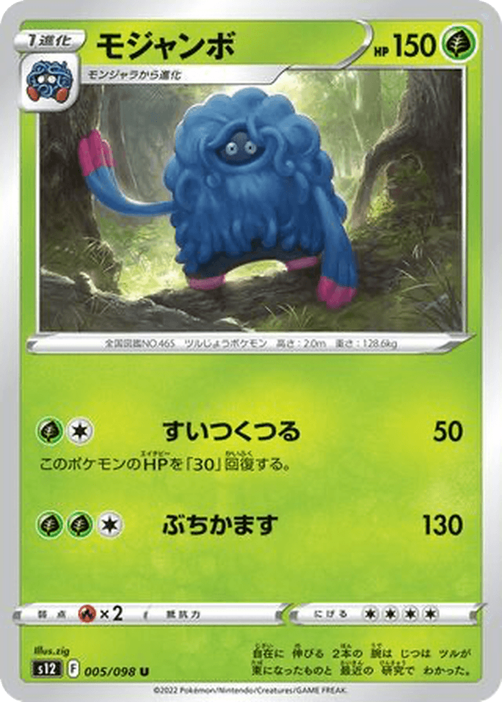 Tangrowth