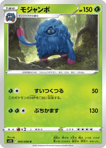 Tangrowth