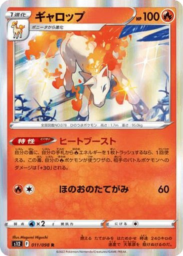 Rapidash