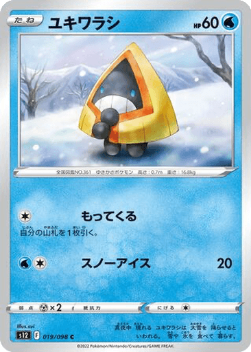 Snorunt