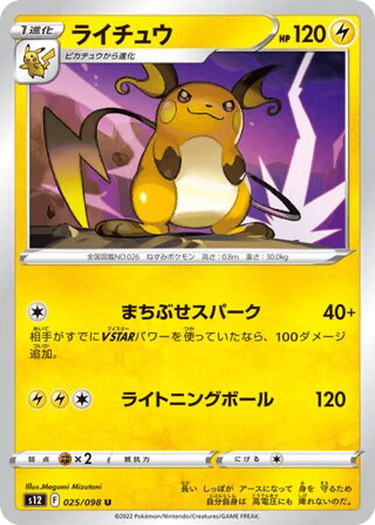 Raichu