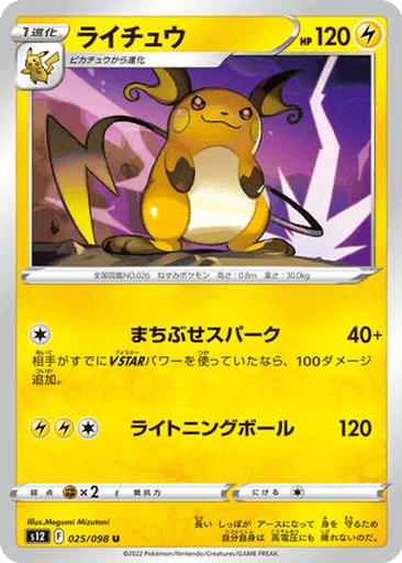 Raichu