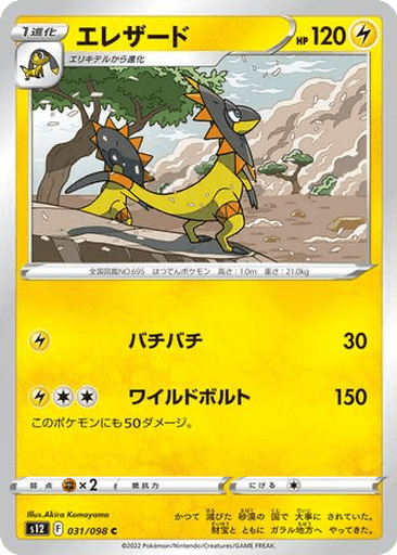 Heliolisk