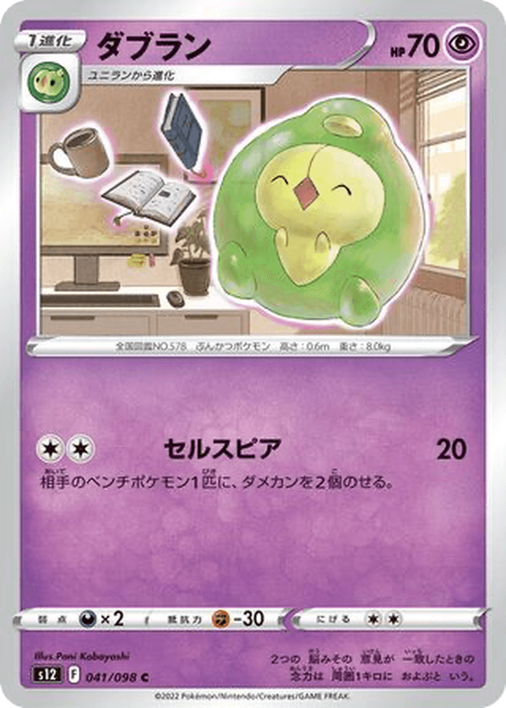 Duosion