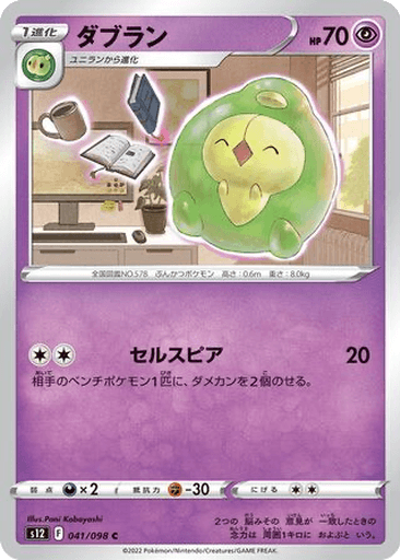 Duosion