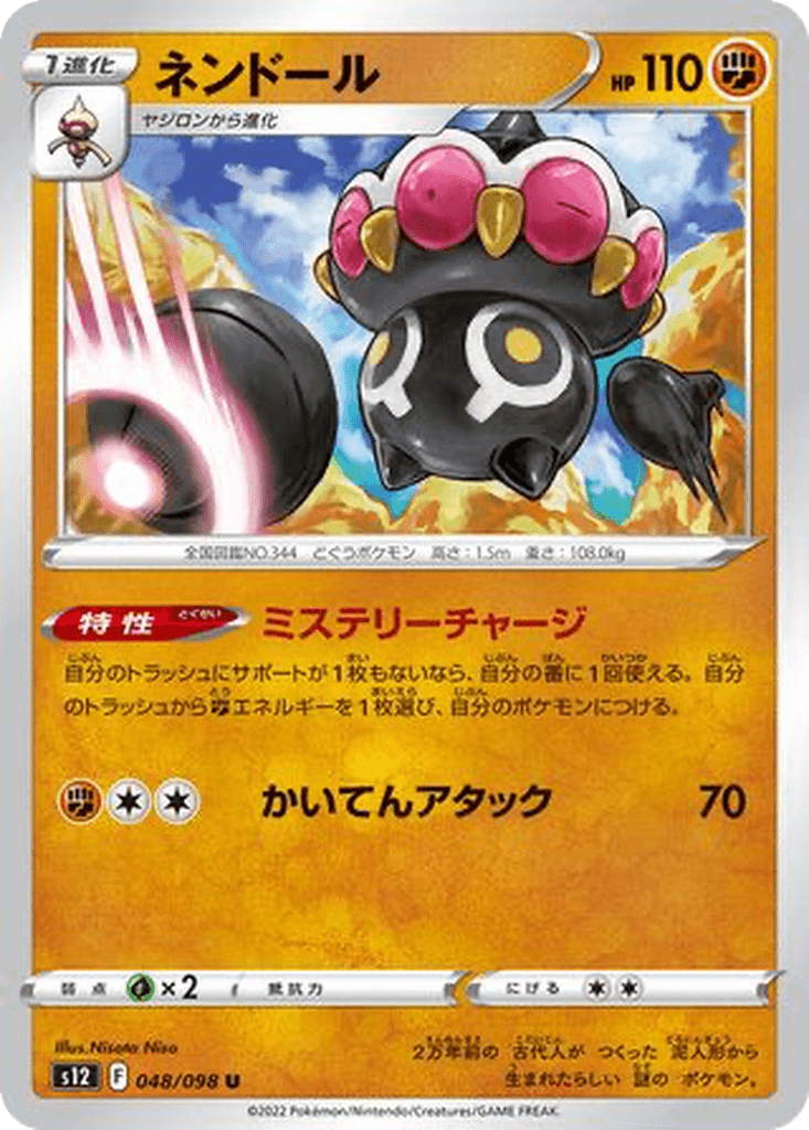 Claydol