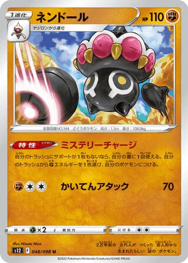 Claydol