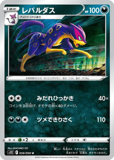 Liepard