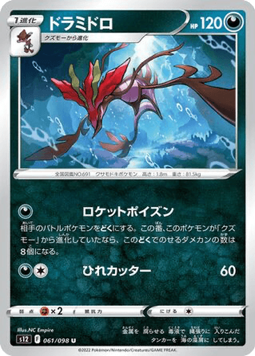 Dragalge