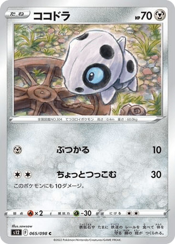 Aron