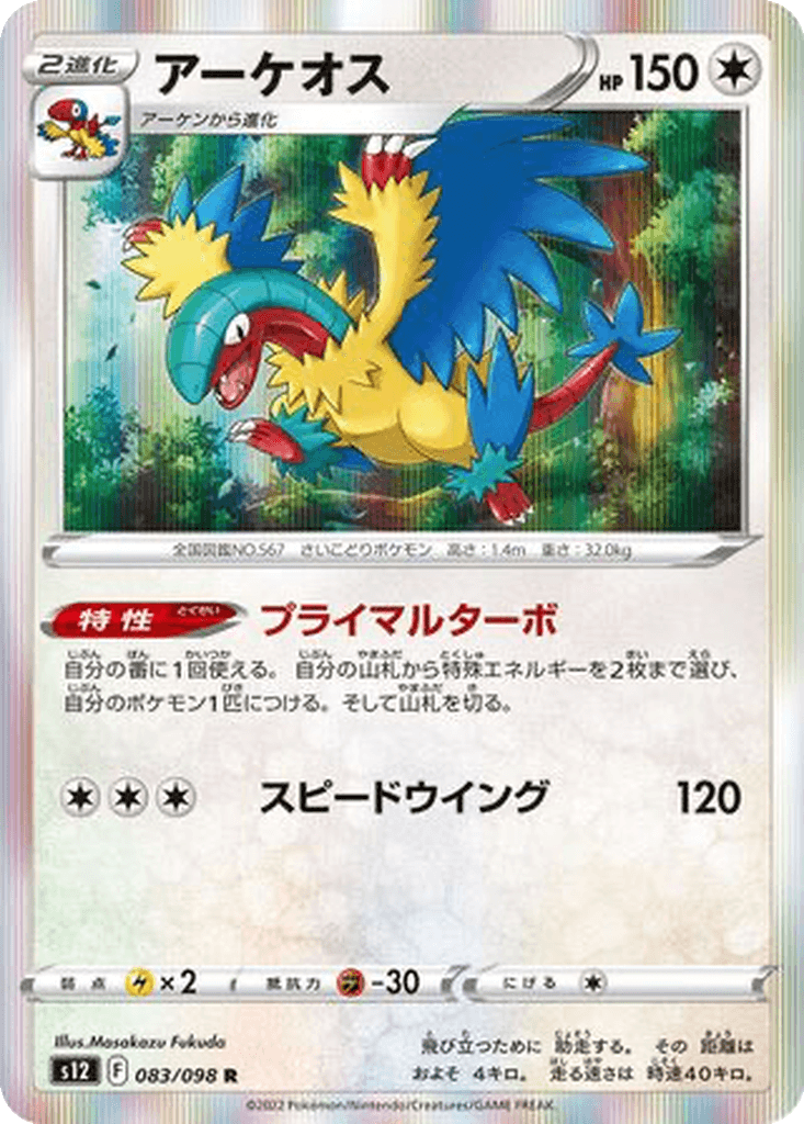 Archeops