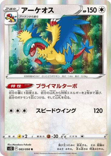 Archeops