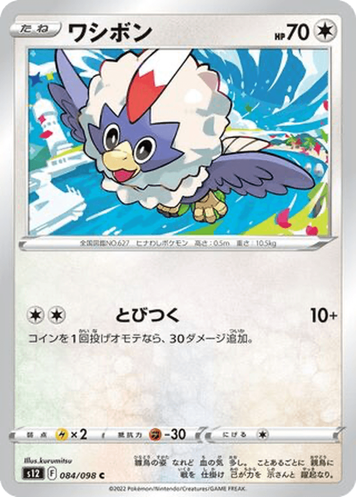 Rufflet