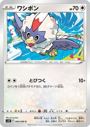 Rufflet