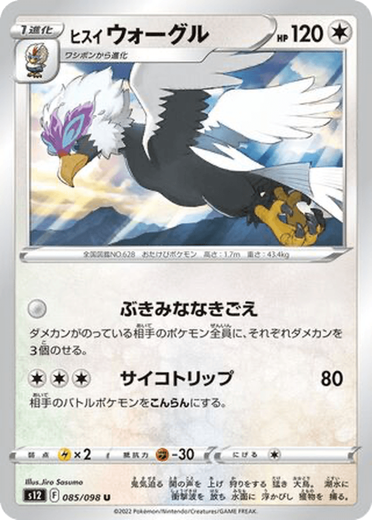Hisuian Braviary
