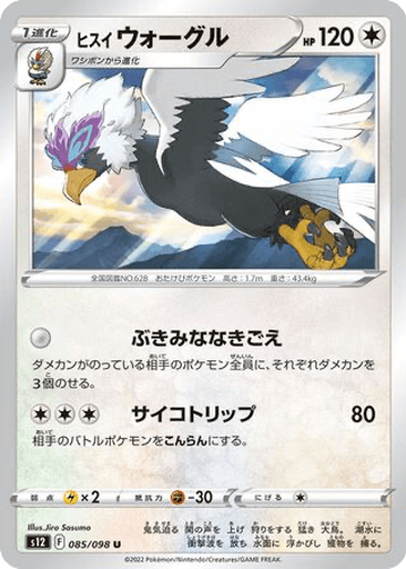 Hisuian Braviary