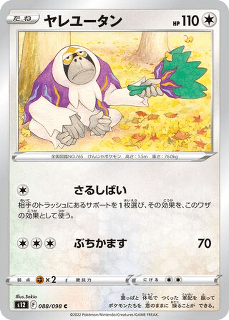 Oranguru