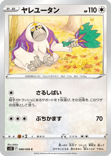 Oranguru