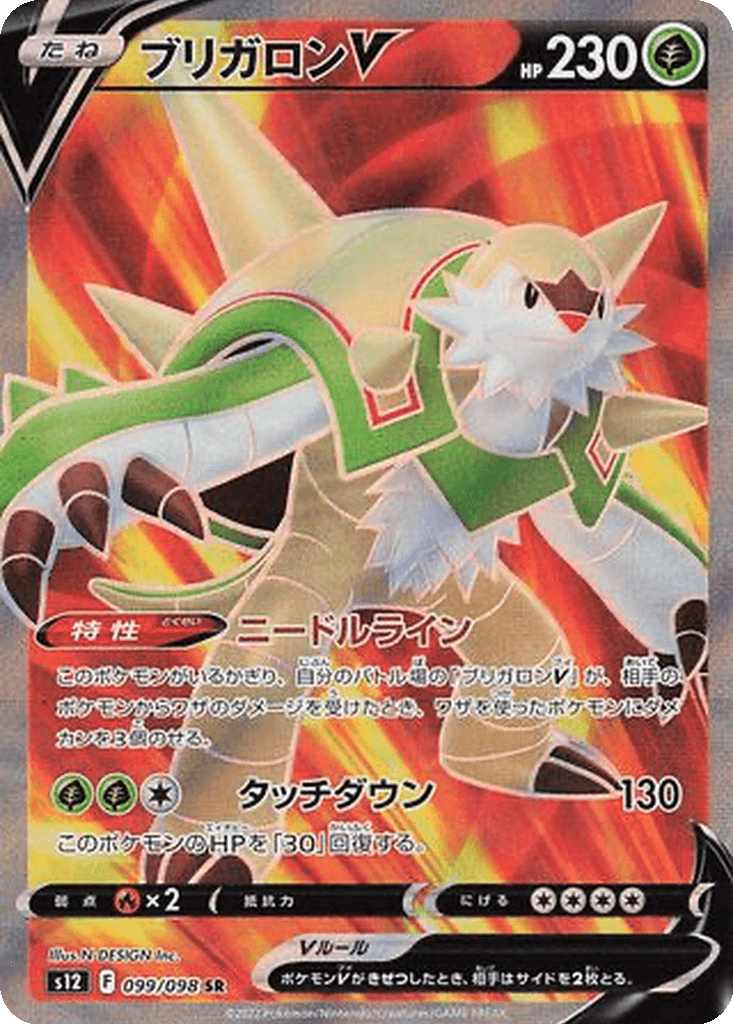Chesnaught V