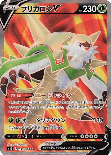 Chesnaught V