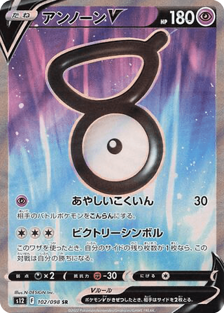 Unown V