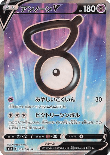Unown V