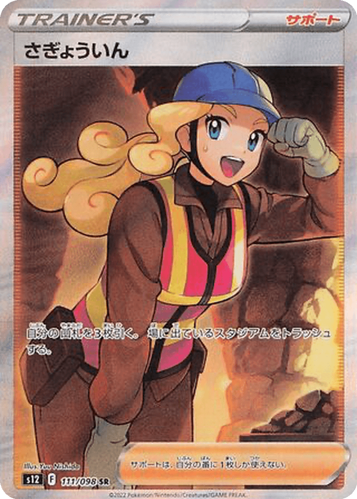 Worker