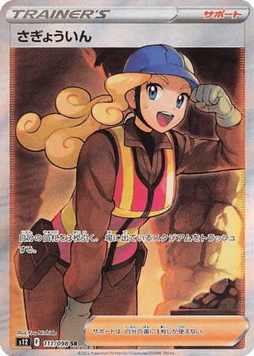 Worker