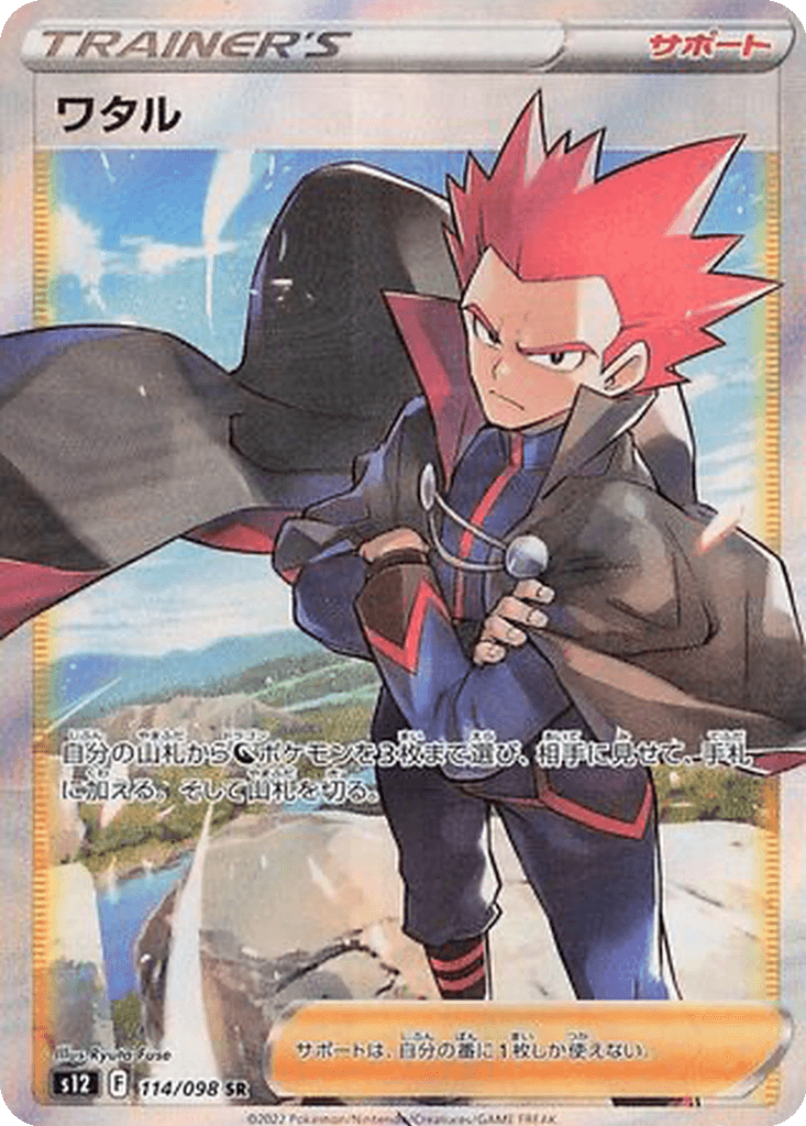 Lance