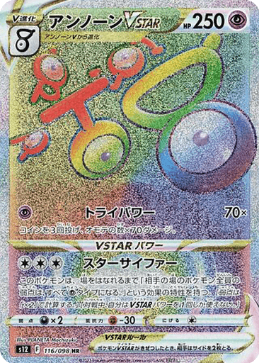 Unown VSTAR