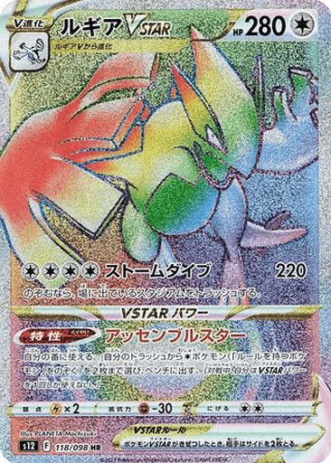 Lugia VSTAR