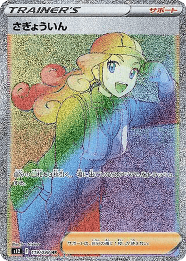 Worker