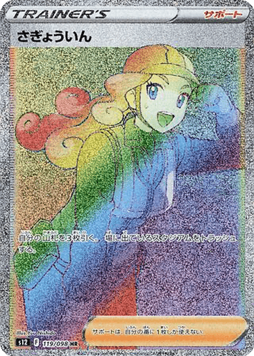 Worker