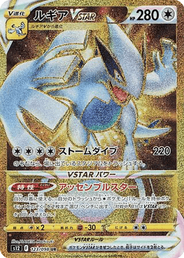 Lugia VSTAR