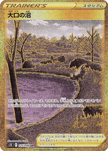 Gapejaw Bog